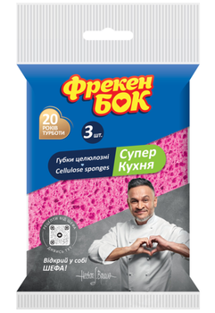 Губка кухонная Фрекен БОК 3шт целюлозна Суперкухня (34)
