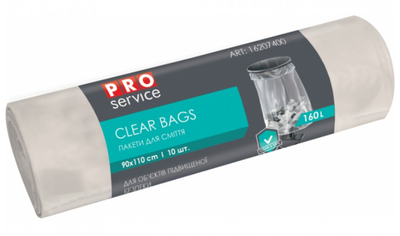 Пакети д/сміття 160л/ 10шт/90х110см LD PROService Clear Bags прозорі (20) /16207400/