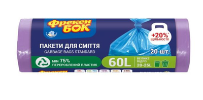 Пакети д/сміття 60л/ 20шт/60х80см Фрекен БОК сині/фіолетові (40)