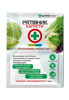 Рятiвник капусти AgroProtection 3 мл + 11 мл