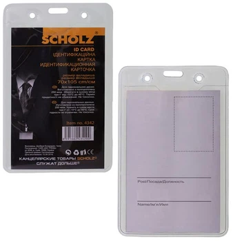 Бейдж (ідентифікатор) SOZ 4342 70х105мм вертикальний, PVC (10) /4342SCH/