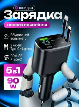 Автомобильное зарядное устройство M4, 5 портов USB, с двумя выдвижными кабелями USB Type-C и Lightning, 90W