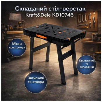 Складной стол-верстак Kraft&Dele KD10746 многофункциональный рабочий стол для мастерской и ремонта компактный верстак