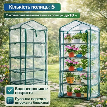 Мини-теплица для дома и балкона 69×50×195 см MAR-POL M85005