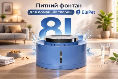 Питний фонтан для для домашніх тварин Els Pet 8L з LED-підсвіткою