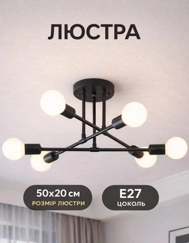 Потолочная люстра светодиодная 60w черная