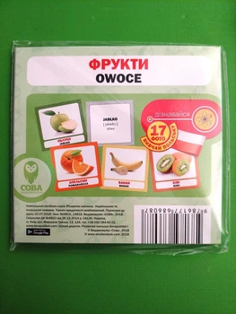 Картки "Розвиток малюка". Фрукти (польсько-українські) СОВА