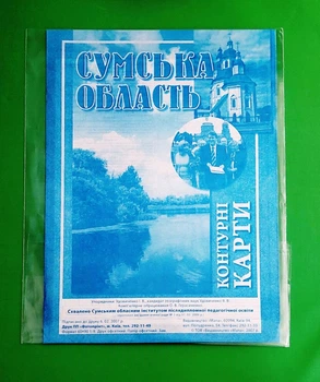 Сумська область. Контурні карти. Українська картографічна група
