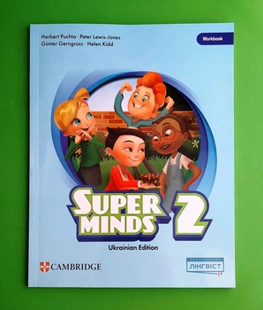 Super Minds Ukrainian edition НУШ 2 Workbook Пухта Лінгвіст