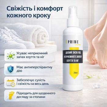 Дезодорант для обуви PRIME спрей-антиперспирант для ног 250 мл нейтрализатор запаха