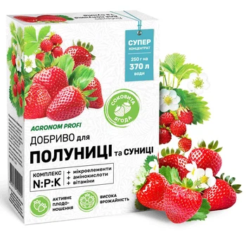 Удобрение для клубники и земляники Агроном Профи, 250 г (1537.014)