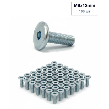 Винт Мебельный M6x12мм/100шт DIN 7420 с Плоской Головкой Spec
