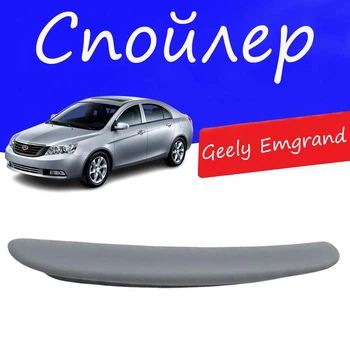 Спойлер крышки багажника Geely Emgrand Джили Эмгранд на кузов седан универсальный стеклопластик под покраску
