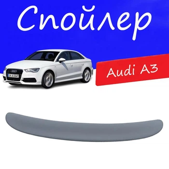 Спойлер крышки багажника Audi A3 Ауди А3 на кузов седан универсальный стеклопластик под покраску