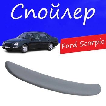 Спойлер крышки багажника Ford Scorpio Форд Скорпио на кузов седан универсальный стеклопластик под покраску