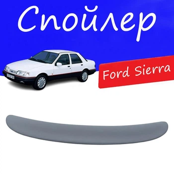 Спойлер крышки багажника Ford Sierra Форд Сиерра на кузов седан универсальный стеклопластик под покраску