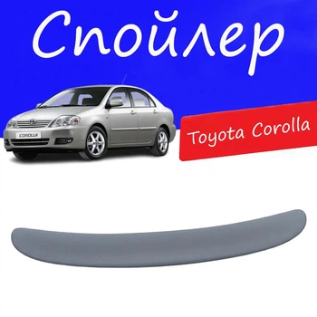 Спойлер крышки багажника Toyota Corolla Тойота Королла на кузов седан универсальный стеклопластик под покраску