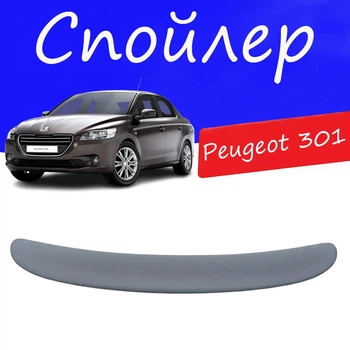 Спойлер крышки багажника Peugeot 301 Пежо 301 на кузов седан универсальный стеклопластик под покраску
