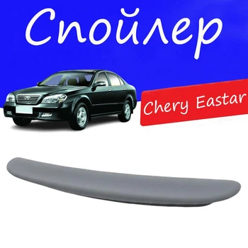 Спойлер крышки багажника Chery Eastar Чери Истер на кузов седан универсальный стеклопластик под покраску