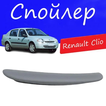 Спойлер крышки багажника Renault Clio Рено Клио на кузов седан универсальный стеклопластик под покраску