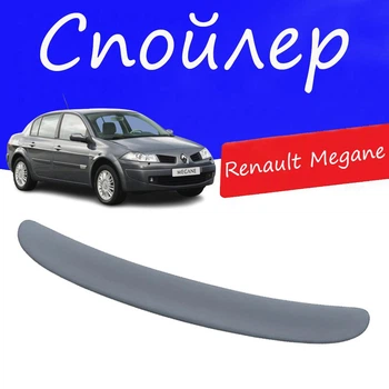 Спойлер крышки багажника Renault Megane Рено Меган на кузов седан универсальный стеклопластик под покраску