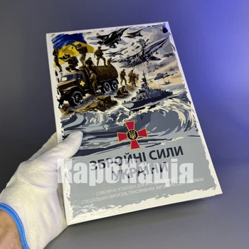 Набор ЦВЕТНЫХ оборотных монет серии «ВСУ» 10 грн в альбоме 2018-2022 года
