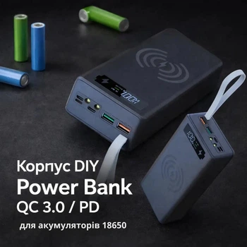 Корпус для Power Bank 16×18650 D16-PD-QI с беспроводной зарядкой