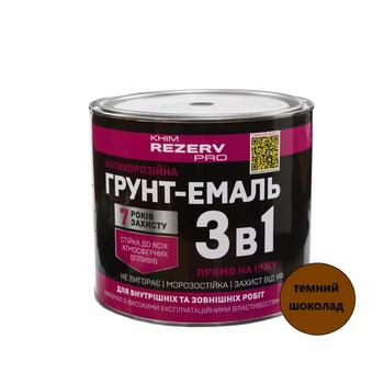 Грунт-емаль шовковисто-глянцева алкідна антикорозійна 3в1 Khimrezerv PRO темний шоколад 2.5кг 1.6л