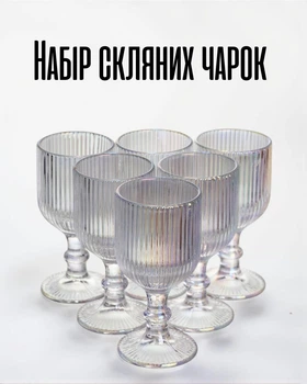 Набор стеклянных рюмок 50 мл 6 шт / ребристые стопки на ножке для водки ликера настойок, перламутровый