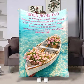 Плед для донечки «Човен» з плюшевого велюру з ніжним 3D принтом 160x200