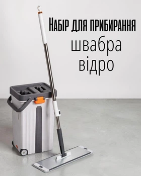 Набір швабра з віджимом і відро 14 л з мікрофіброю / комплект для прибирання, білий з сірим