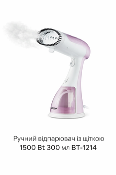 Ручной отпариватель с щёткой 1500 Вт 300 мл BT-1214