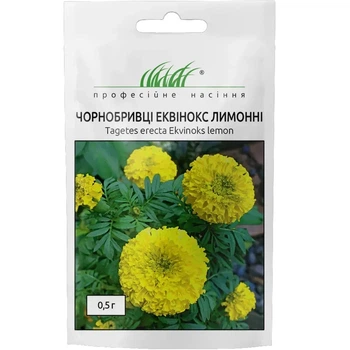 Бархатцы Эквинокс лимонные / 0,5 г