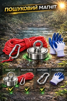 Неодимовый подъемный магнит поисковый для металла до 140 кг Kraft&Dele KD10415 с карабином, веревкой и перчатками мощный односторонний магнит для подъема поиска металлолома инструмент для рыбалки с магнитом