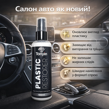 Спрей для пластика Tonyin средство для ухода и обновления пластика салона авто 100 мл