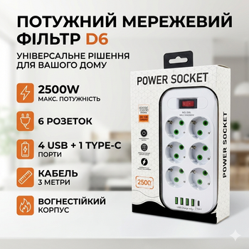 Сетевой удлинитель Power Socket D6 на 6 розеток, 4 USB и Type-C PD 2500W кабель 3 м