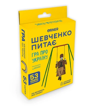 Настільна гра Orner Шевченко питає: гра про Україну (мінігра)