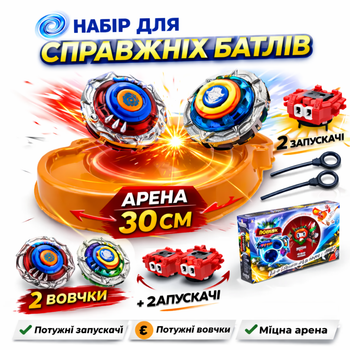 Набір Infinity Nado з ареною 30 см + Ніж Вогняний Драко X Трейсер Залізний + 2 запускачі N826-3-