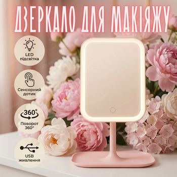 Дзеркало для макіяжу з LED підсвіткою для макіяжу косметичне сенсорне управління настільне дзеркальце usb