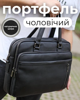 Портфель из натуральной кожи 39х29х10, мужской сумка дипломат для бизнеса, черный