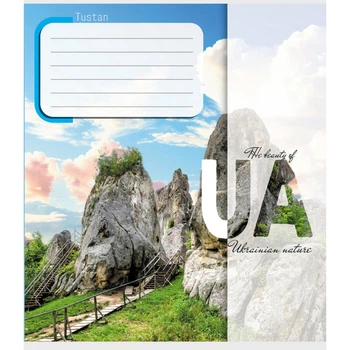 Тетрадь ученическая "Природа Украины" 012-520149L-1 в линию, 12 листов