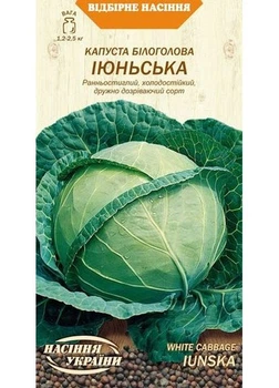 Капуста Семена Украины Июнская Белоголовая 1г