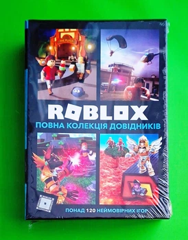Roblox. Повна колекція довідників Крейг Джеллі, Алекс Вілтшир АртБукс