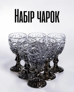 Набор рюмок для крепких напитков 50 мл 6 шт на ножке / рюмки для водки, ликера и настойок из плотного стекла, серые