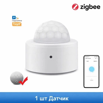 Zigbee PIR датчик руху eWeLink, бездротовий сенсор руху, інфрачервоний, Tuya Smart / eWeLink