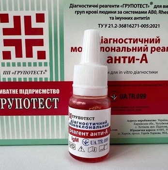 Реагент моноклональный (цоликлон) анти-А, Групотест