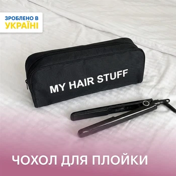 Дорожній органайзер ORGANIZE для плойки Чорний (K013-black)
