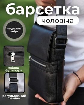 Мужская кожаная сумка 23х26х6, барсетка для телефона и документов, мессенджер для города, черная