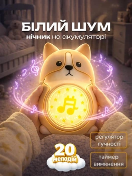 Дитячий генератор білого шуму для сну нічник іграшка для новонародженої дитини маленький безпровідний акумуляторний світлодіодний білий шум для сну немовля колискові для швидкого засинання і спокійного сну для малюка