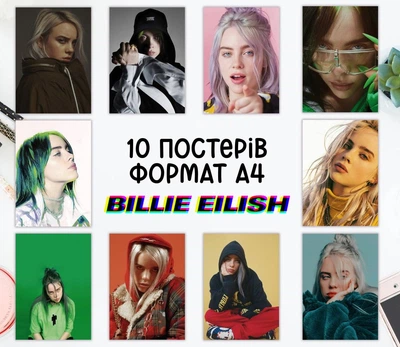 Набор вертикальных постеров "Билли Айлиш. Billie Eilish" 10 шт, формат А4